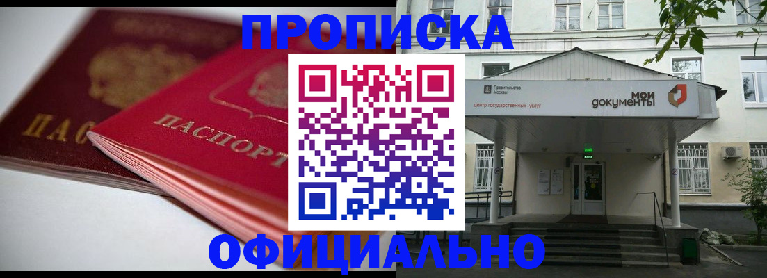 временная регистрация адрес в Уфе