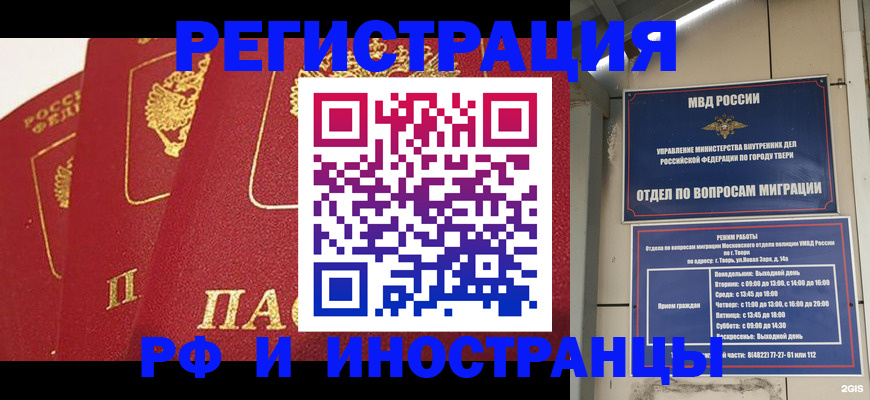 прописка паспорт в Уфе