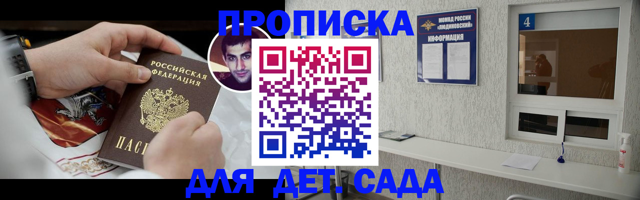 временная регистрация адрес в Уфе